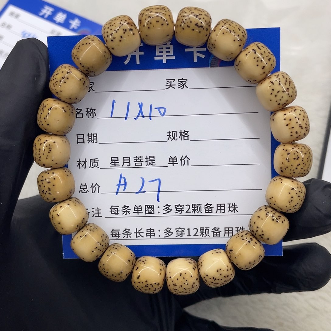 星月菩提手串星月a 27
