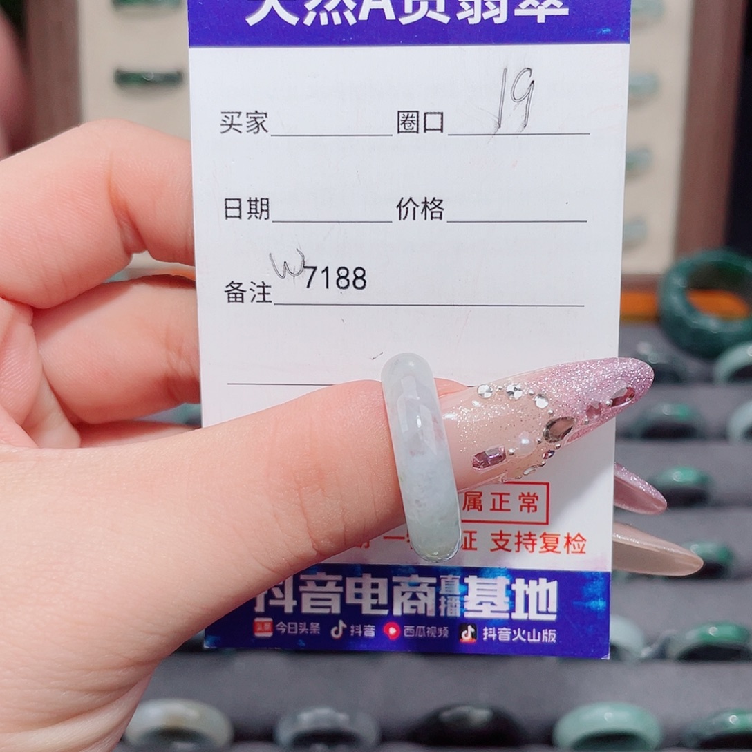王***优翡翠未镶嵌戒指W7188