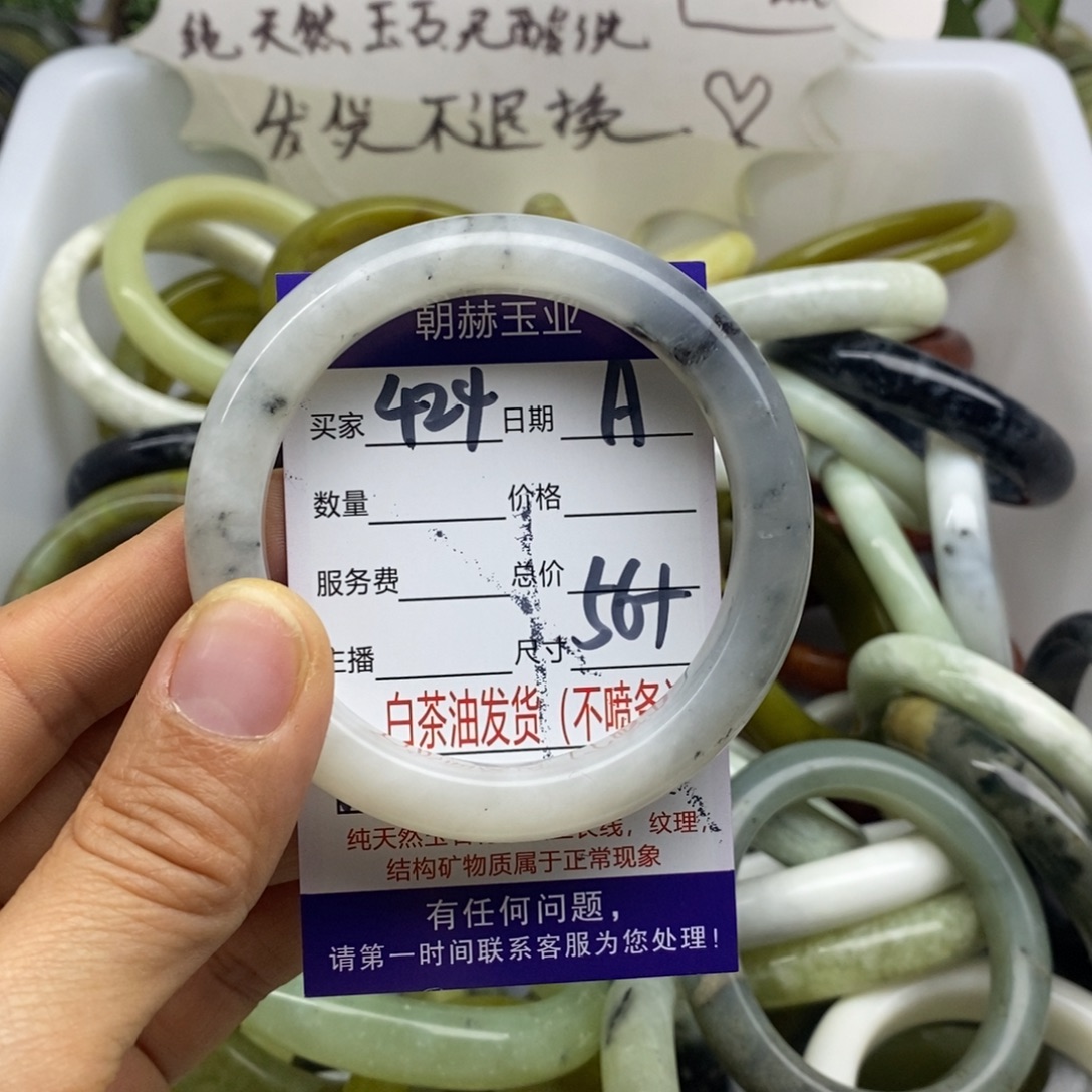 蛇纹石玉未镶嵌手镯