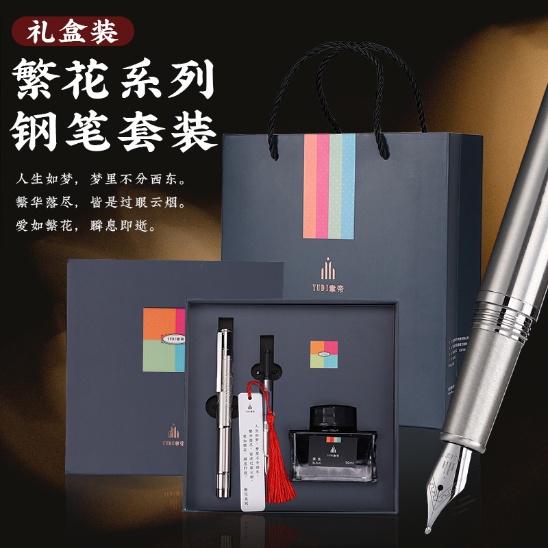 YUDI/聿帝繁花钢笔0.5-0.6-0.7-1.0直尖美工长刀研手工打磨笔尖