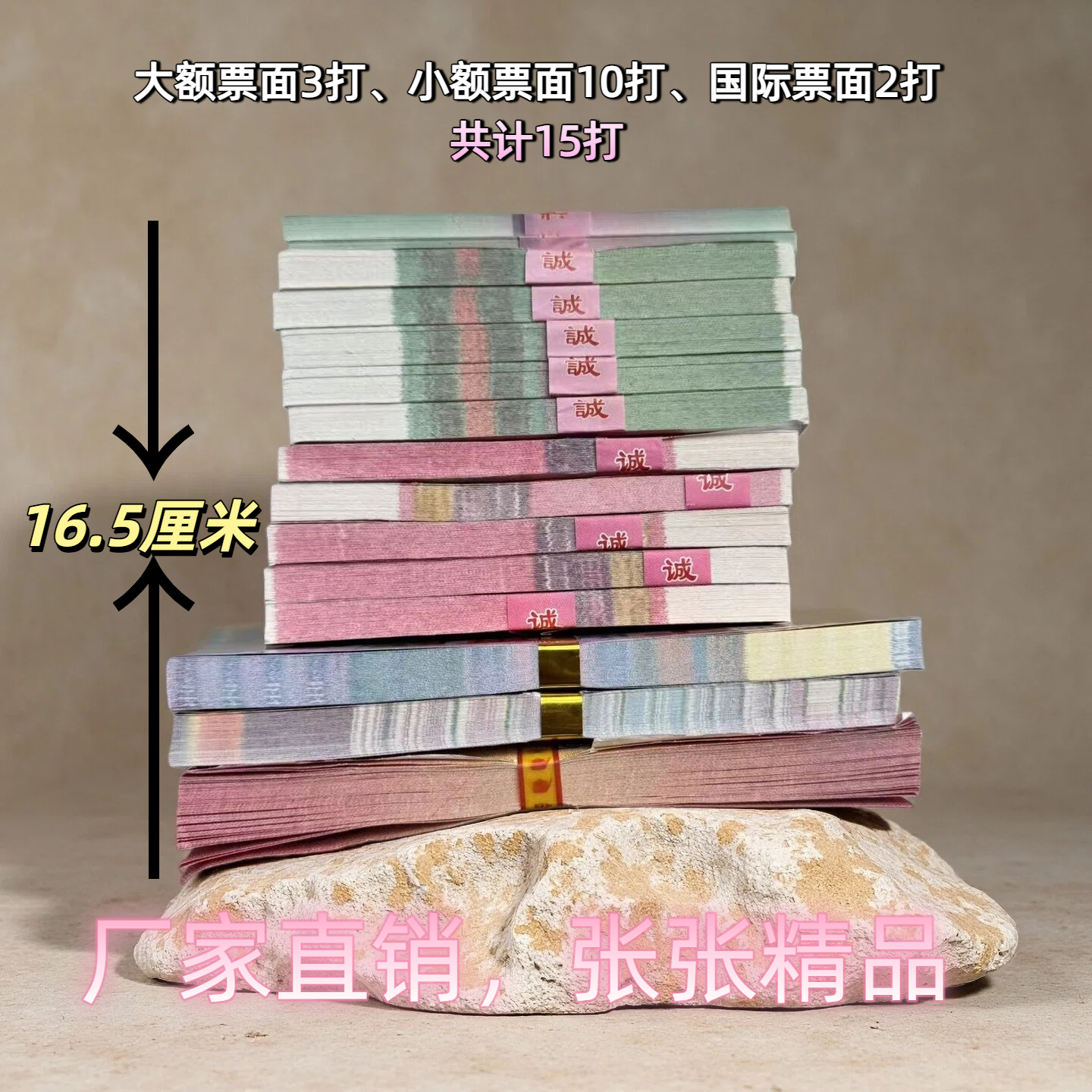 大小面值纸币套餐高质量烧纸用品可用于尽孝表达心意