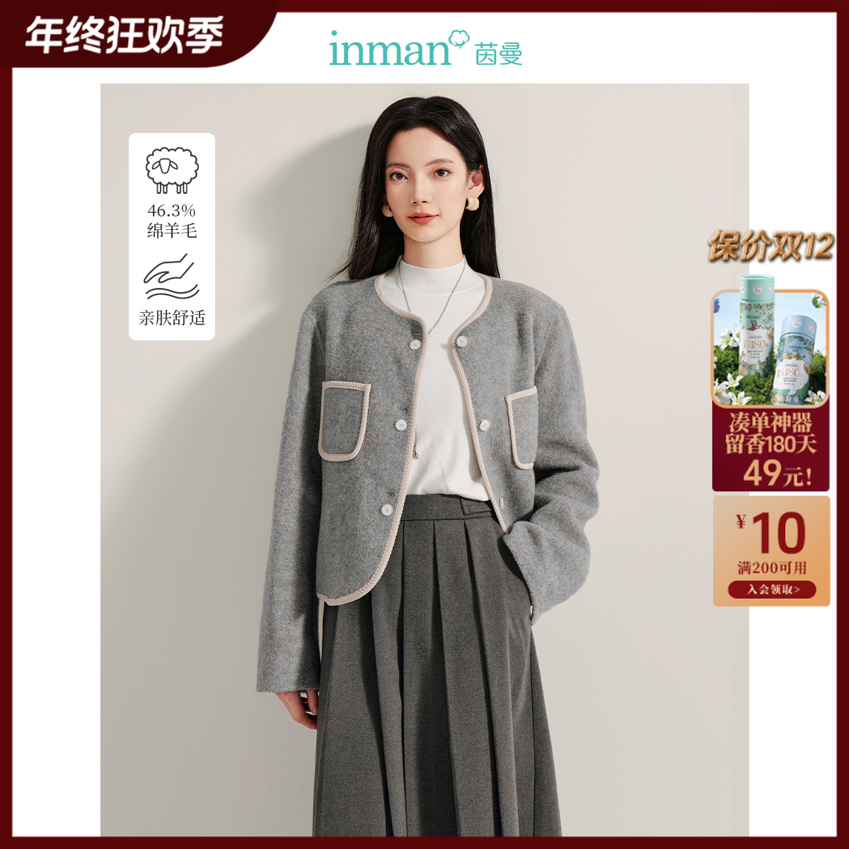 【终狂欢购】茵曼冬季通勤绵羊毛短款双面呢大衣女复古英伦风外套