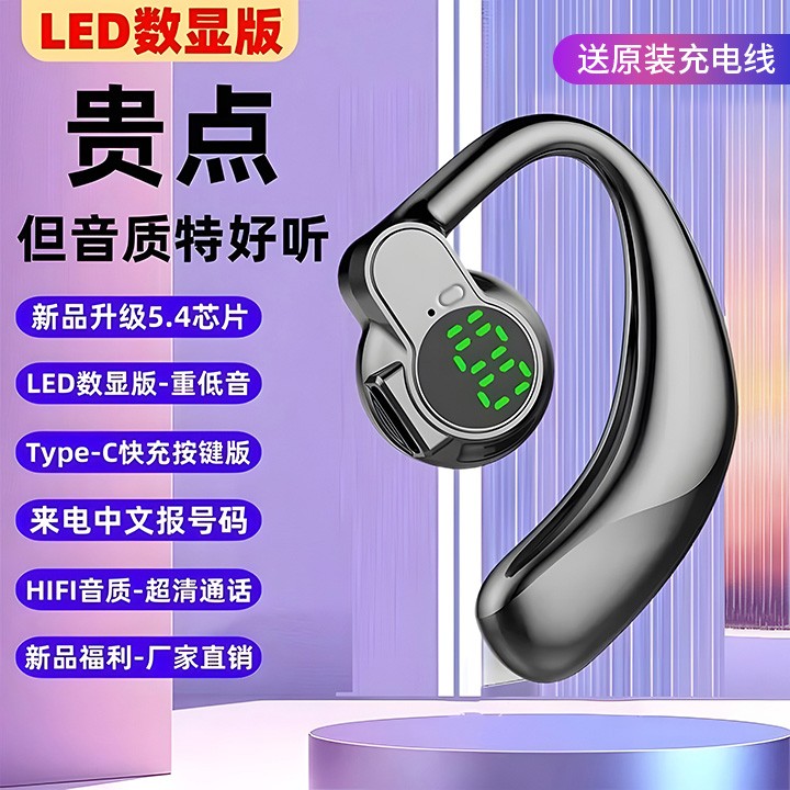 新款单耳蓝牙耳机挂耳式超长续航数显长待机迷你蓝牙耳机运动商品图