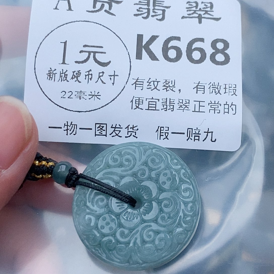 翡翠未镶嵌吊坠(不含链)