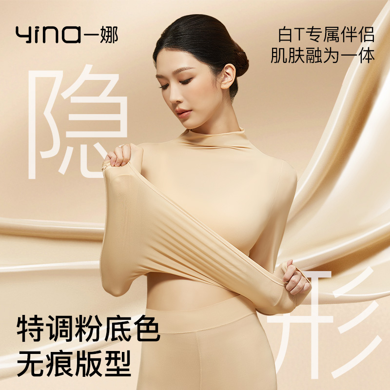 一娜堆堆领-山茶花油肌底美肤衣修身保暖内搭打底玻尿酸琥珀流光