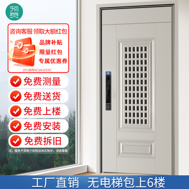 厂家直销新国标甲级4级通风入户防盗门智能锁奶油白加高门楣户门