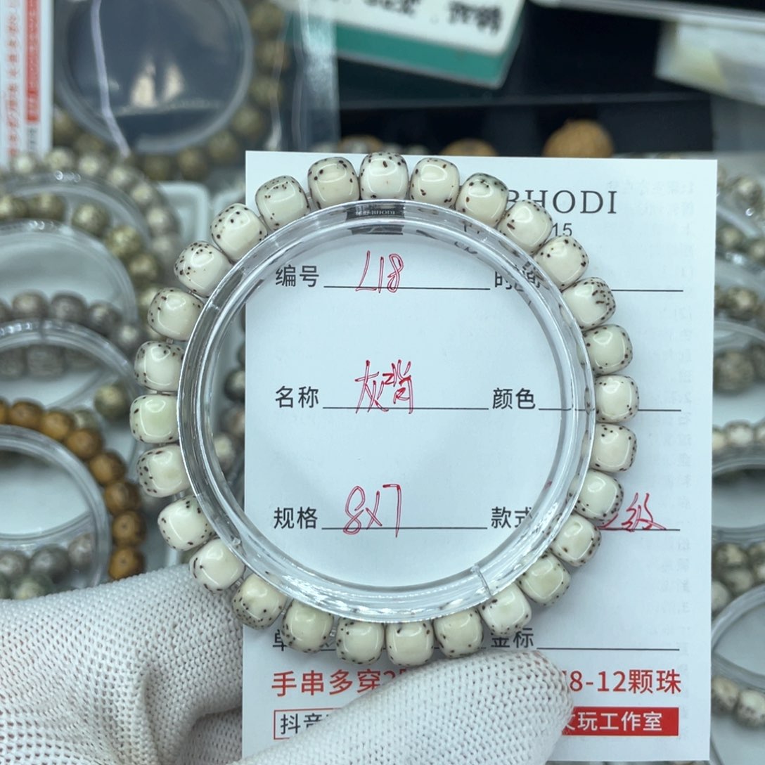 星月菩提手串玖*L灰背