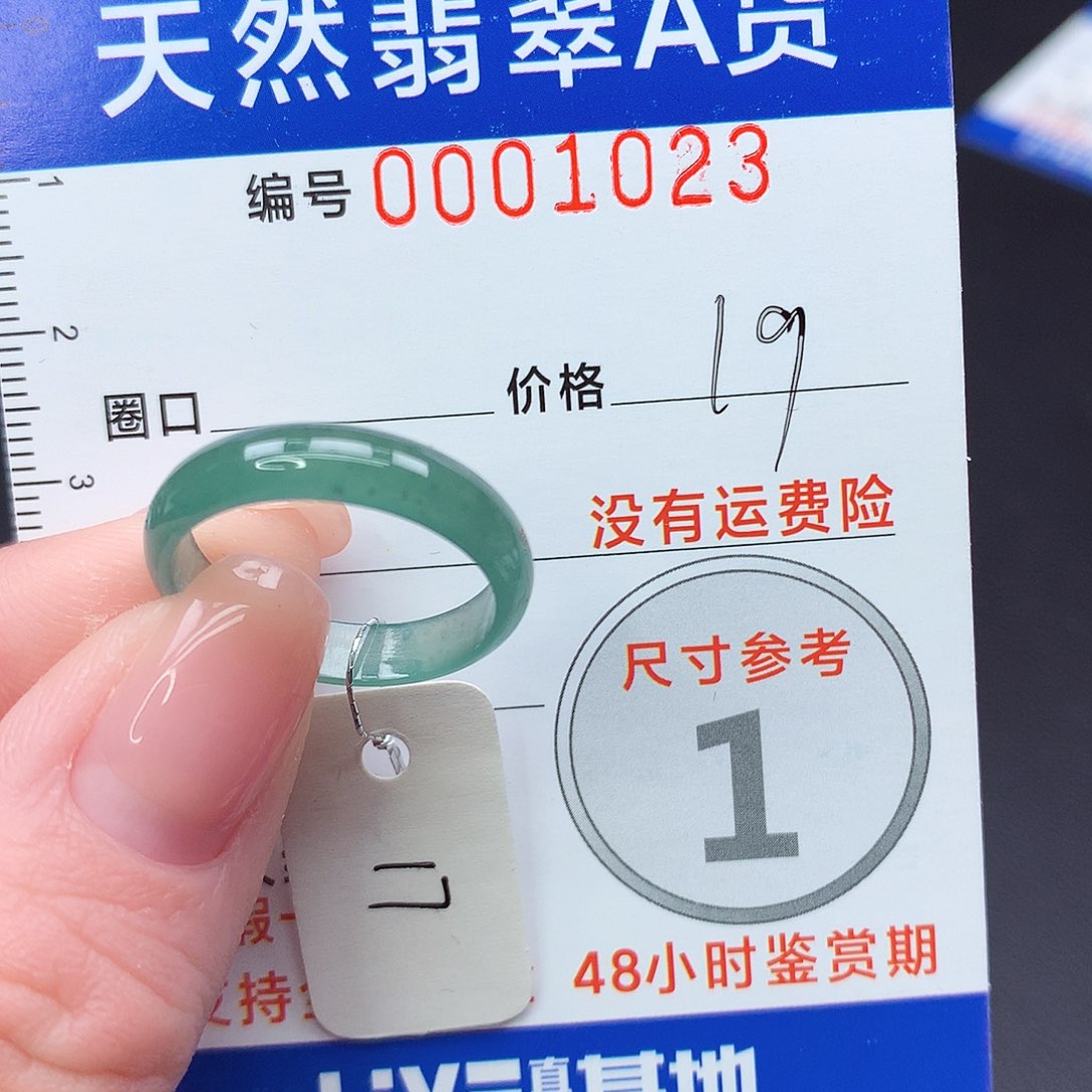 未镶嵌戒指翡翠m