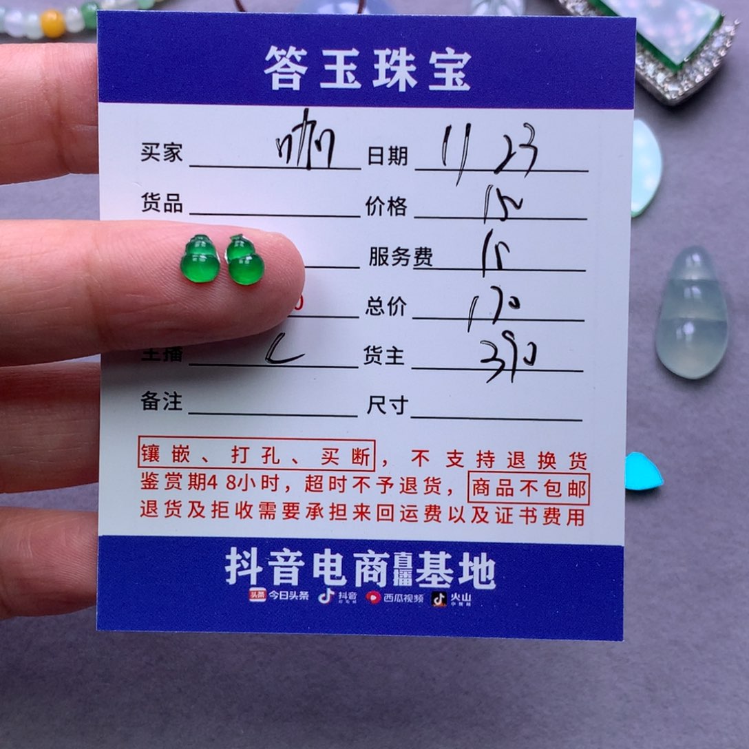 未镶嵌挂件翡翠咖**间