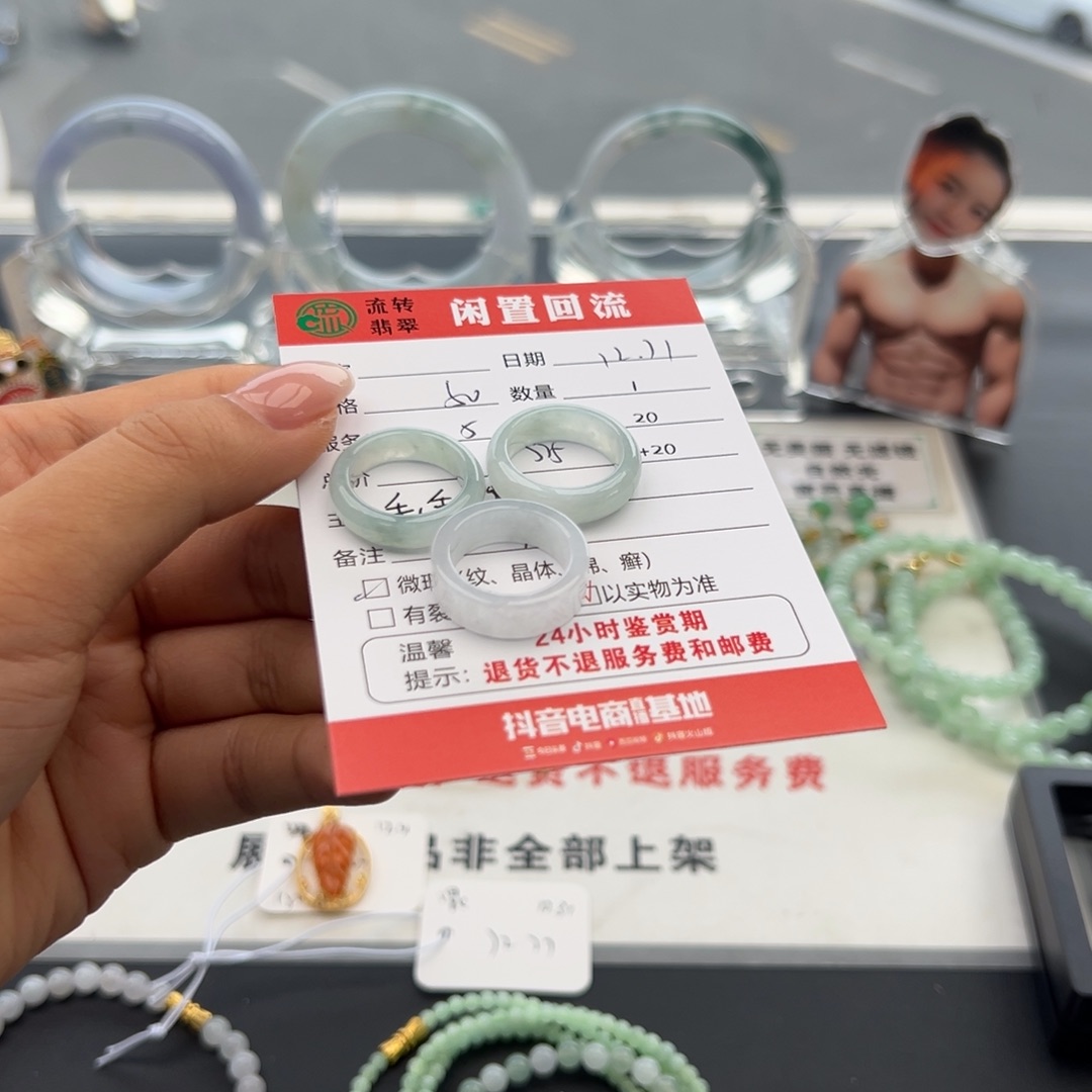 未镶嵌戒指翡翠糊**?