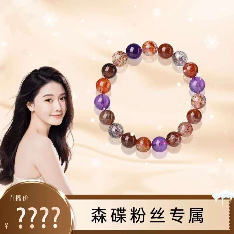 铜合金手链 森碟专属 浓色7种共生手链8-9mm