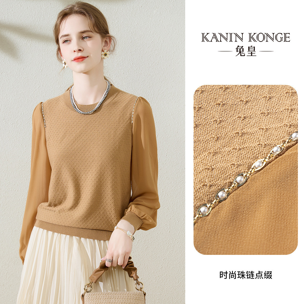 TUHUANG/兔皇简约纯色圆领拼接钉珠气质优雅女套衫针织衫TW748748