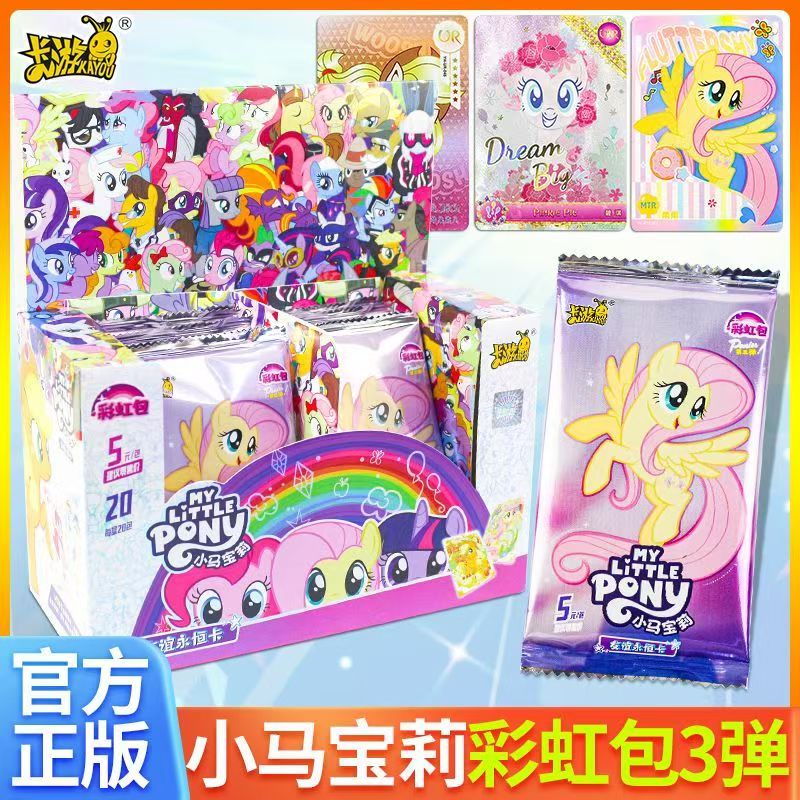 彩虹三 小马宝莉友谊永恒卡