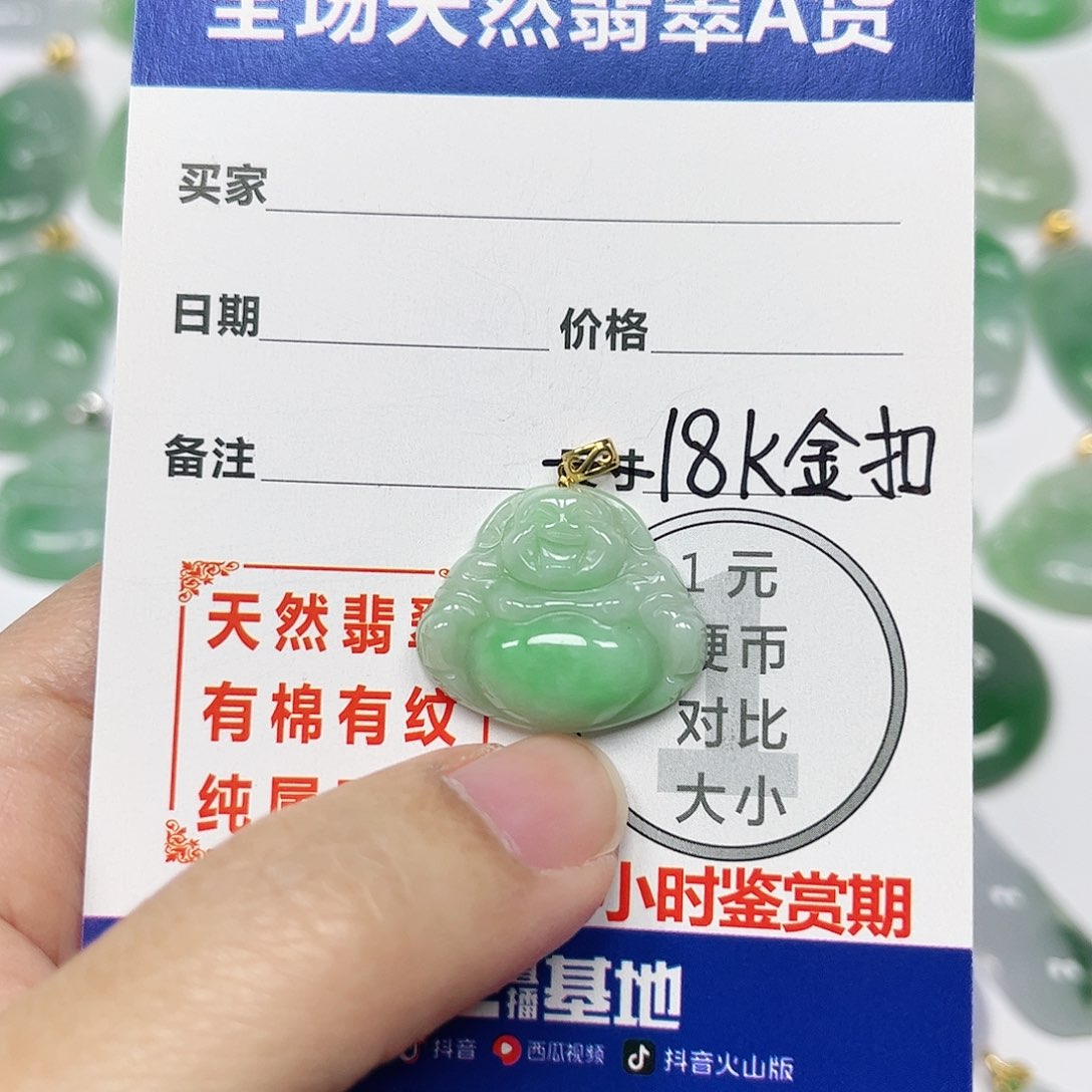 翡翠挂件18K金镶嵌四会天然A货翡翠