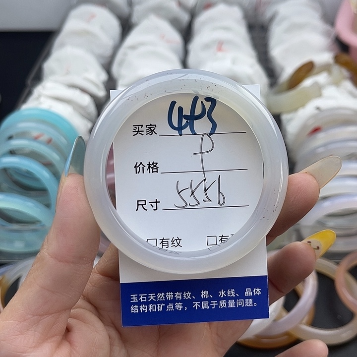 玛瑙/玉髓未镶嵌手镯493