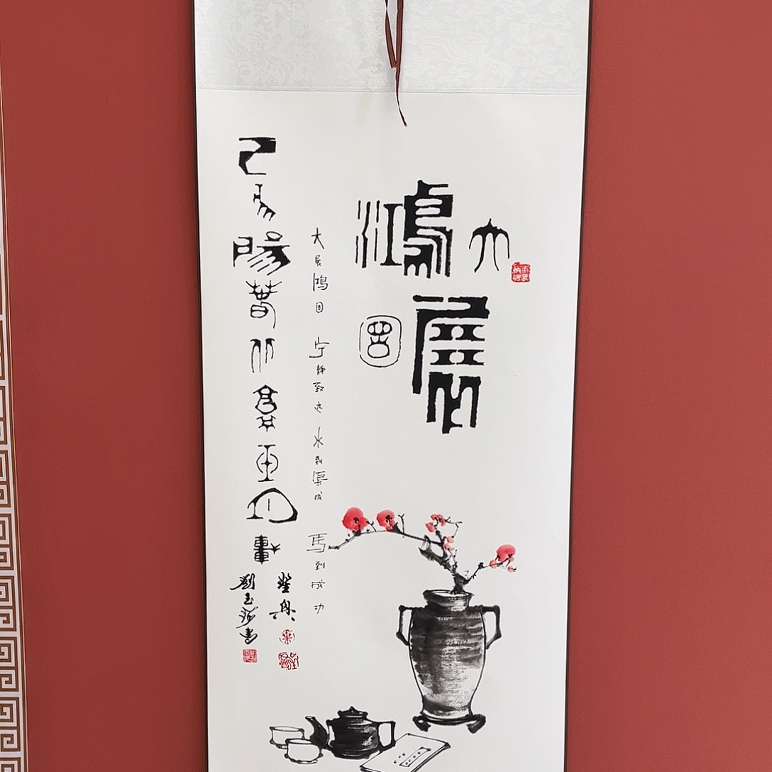竖款43/140大展鸿图