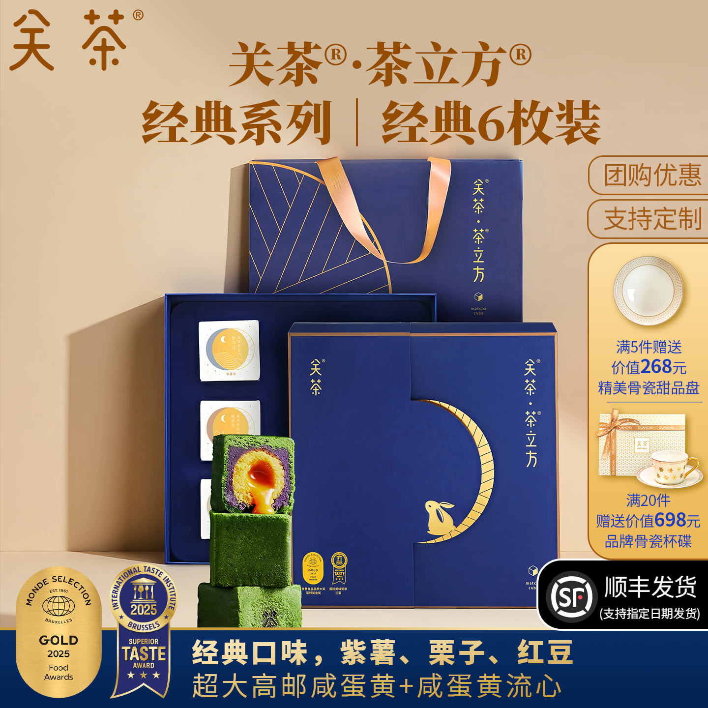 茶立方中秋月饼礼盒流心咸蛋黄糕点送礼伴手礼