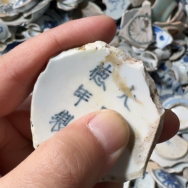 太***羊瓷片瓷片标本，顺丰包邮