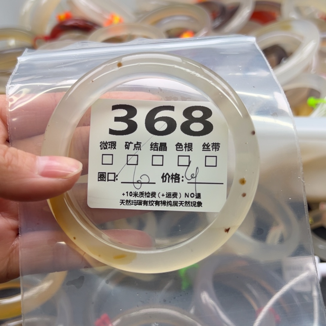 玛瑙/玉髓手镯未镶嵌368