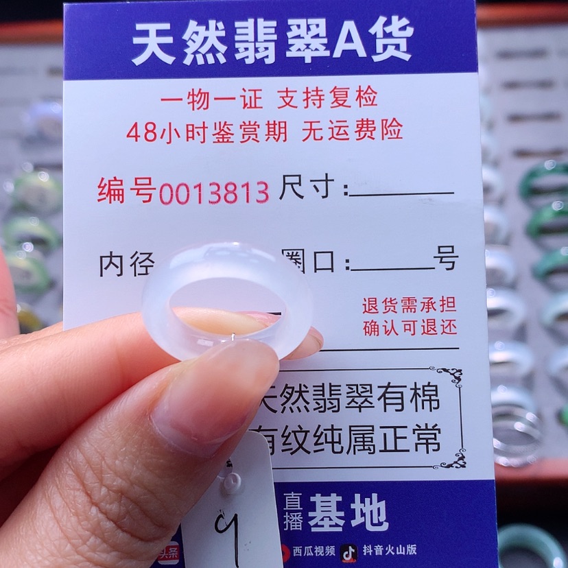 【闪购商品】翡翠戒指未镶嵌翡翠