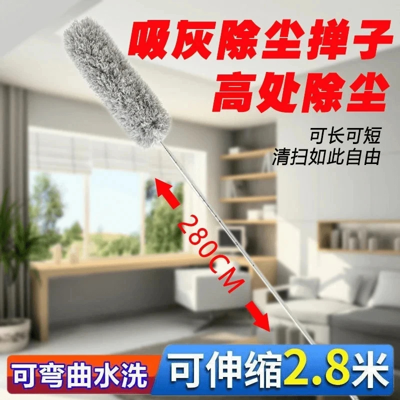 伸缩除尘掸 静电吸附掉子不扬灰 可拉长到2.8米加长可伸缩可拆洗