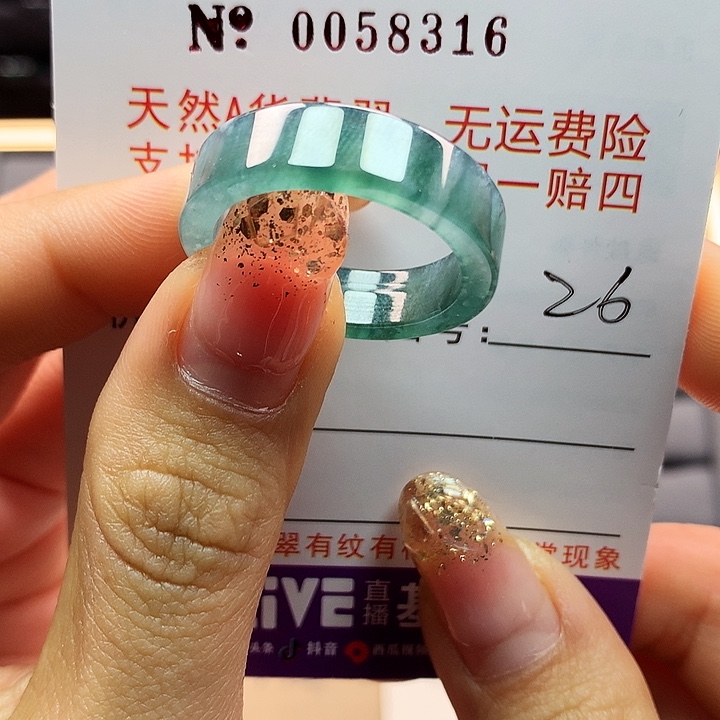 翡翠戒指未镶嵌拉派