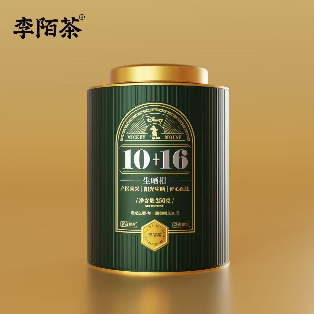 【好茶推荐】迪士尼联名款李陌茶10+16熟普正宗生晒小青柑罐装-M12