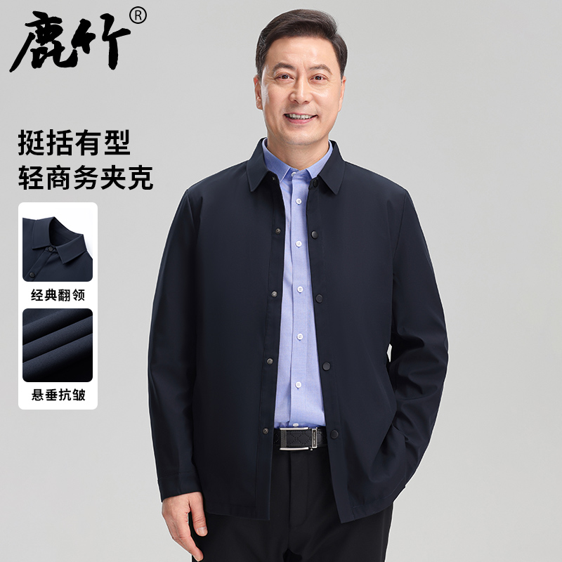 男士商务夹克行政风2025春秋季新款中年爸爸装外套翻领休闲宽松