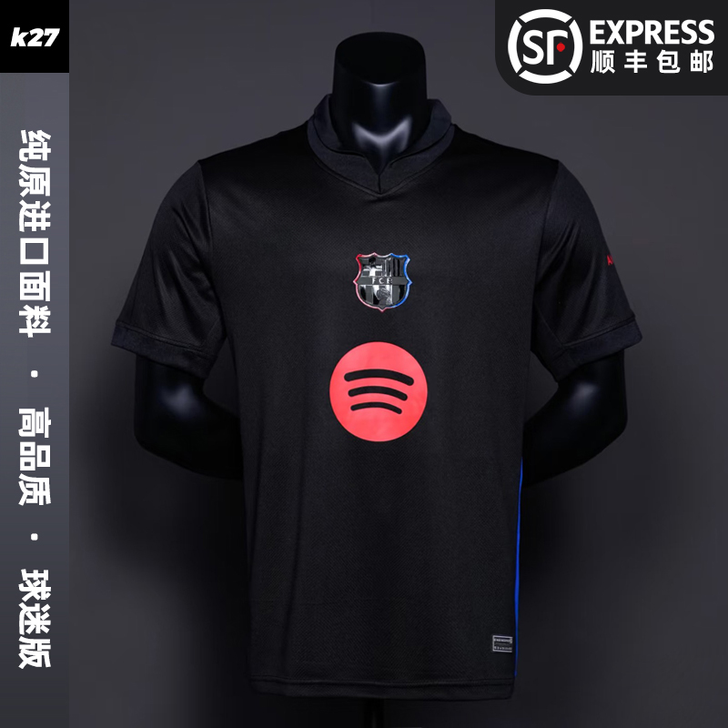 【2425赛季高品质球迷版】定制足球服单上衣