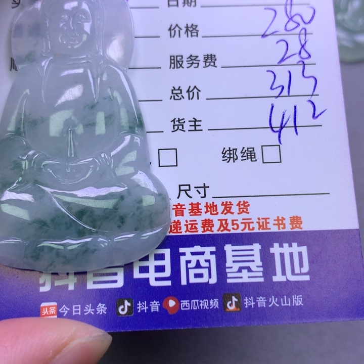 翡翠颈饰未镶嵌水*