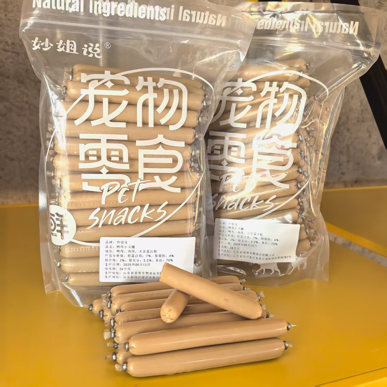 妙姐说高品质鸭肉小火腿肠1kg囤货装