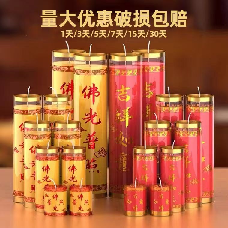 斗烛酥油灯1天3/5/7/15/30天家用佛灯红色黄色长明灯供佛灯