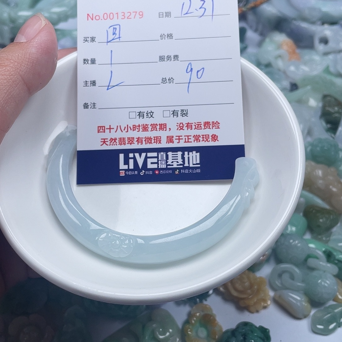 未镶嵌手链翡翠回**零