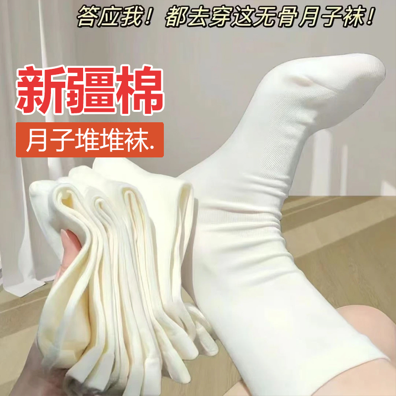 【新疆棉5双】睡眠月子袜秋冬厚实中筒堆堆袜松口无骨长袜