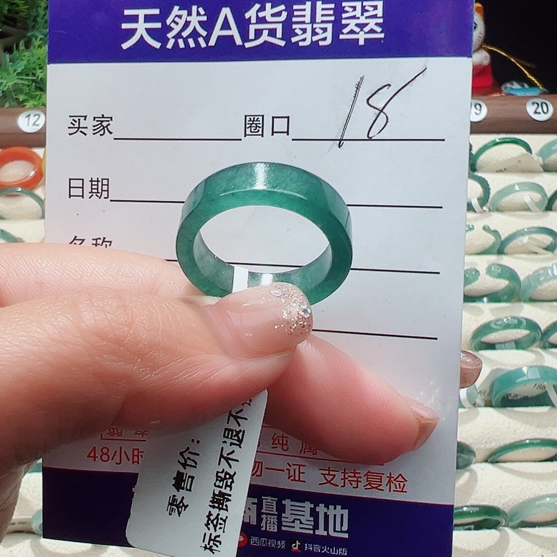 未镶嵌戒指翡翠?**?翡翠戒指