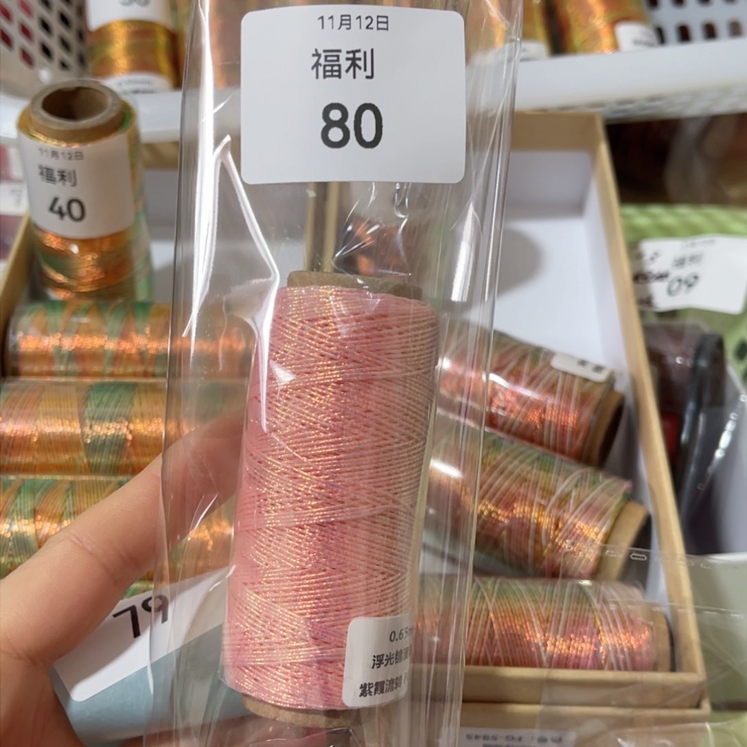 腈纶田*孤品一福利80