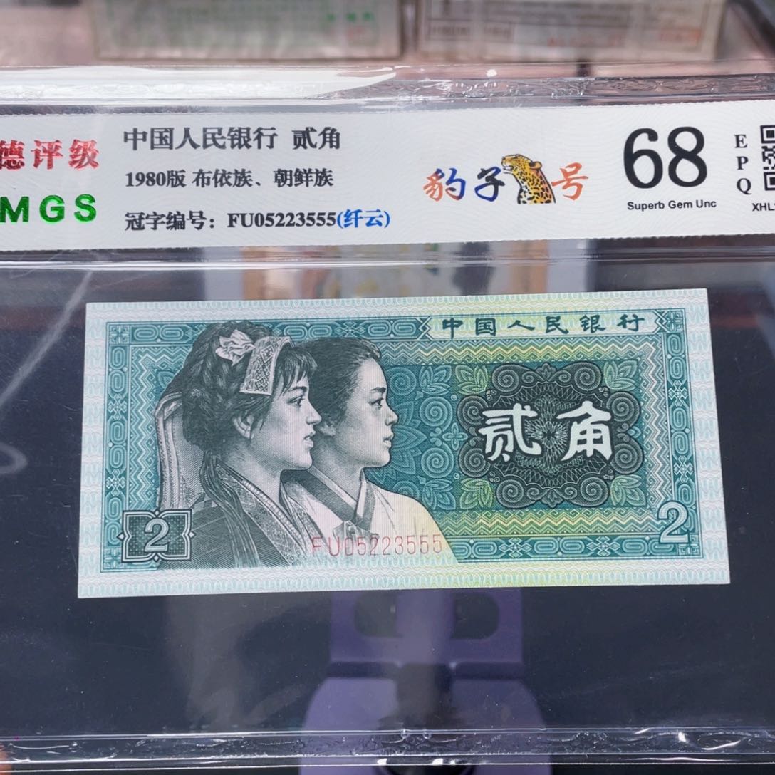 8002二角豹子号05223555