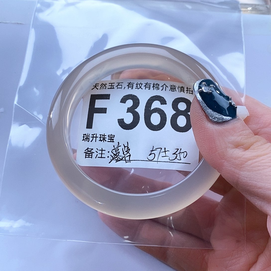 手镯玛瑙/玉髓未镶嵌落**晖