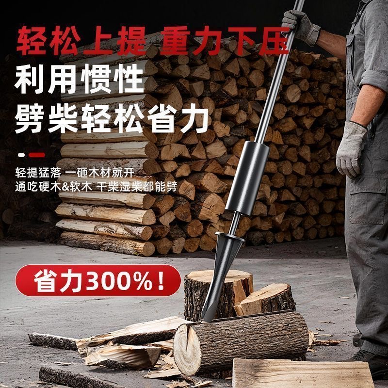 21斤家用农村劈柴神器破柴器人工安全劈柴机劈材斧头专用工具户外