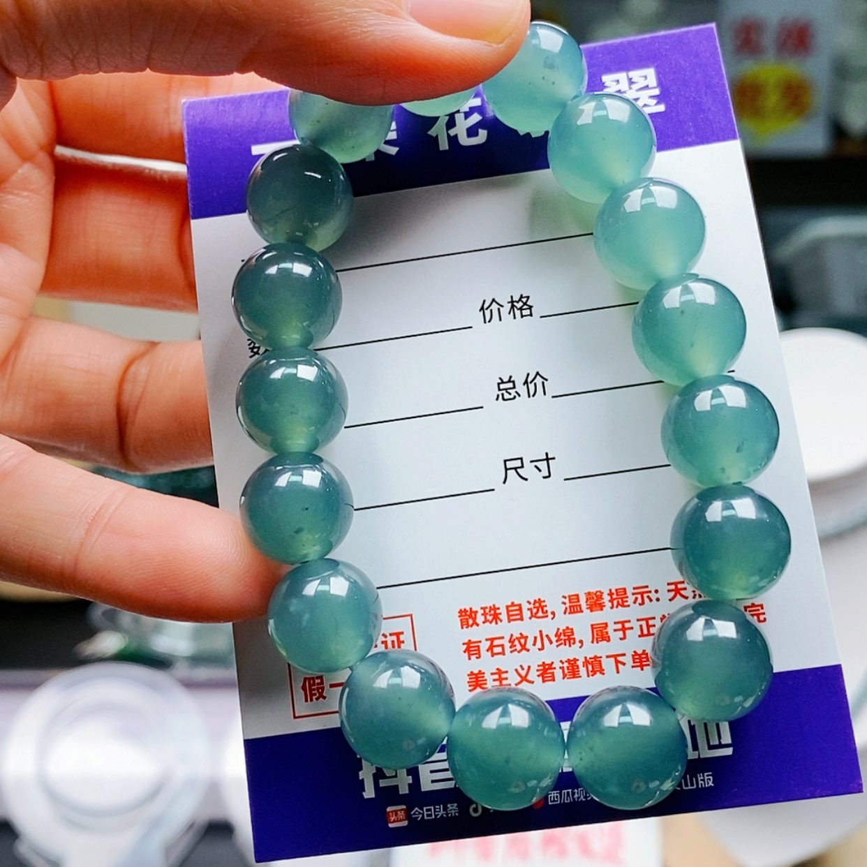 【闪购商品】翡翠手链未镶嵌翡翠