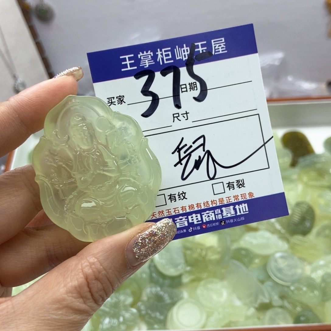 岫玉吊坠吊坠未镶嵌