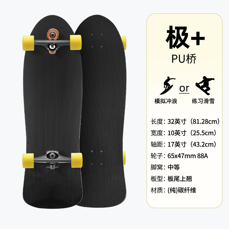牛匠陆地冲浪板碳纤维原创极+支架一步到位（有磨损后不支持退换）