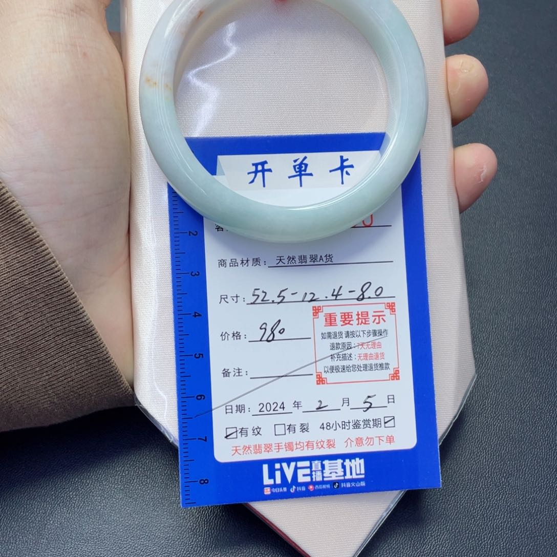 翡翠手镯未镶嵌翡翠手镯52-53