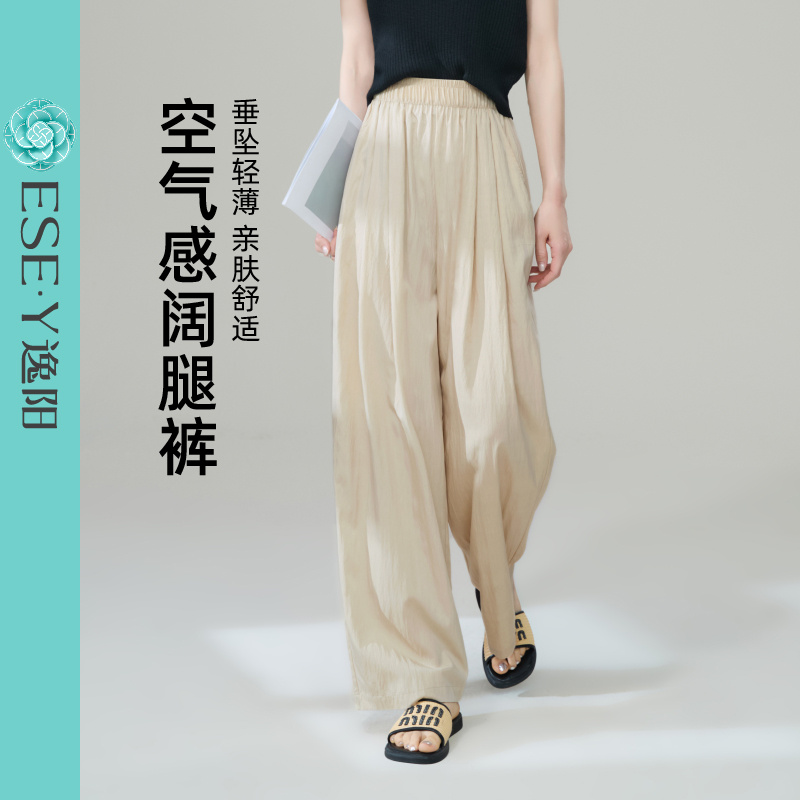 逸阳「仙仙山本裤」女25秋夏薄款淡人穿搭垂感宽松阔腿休闲裤