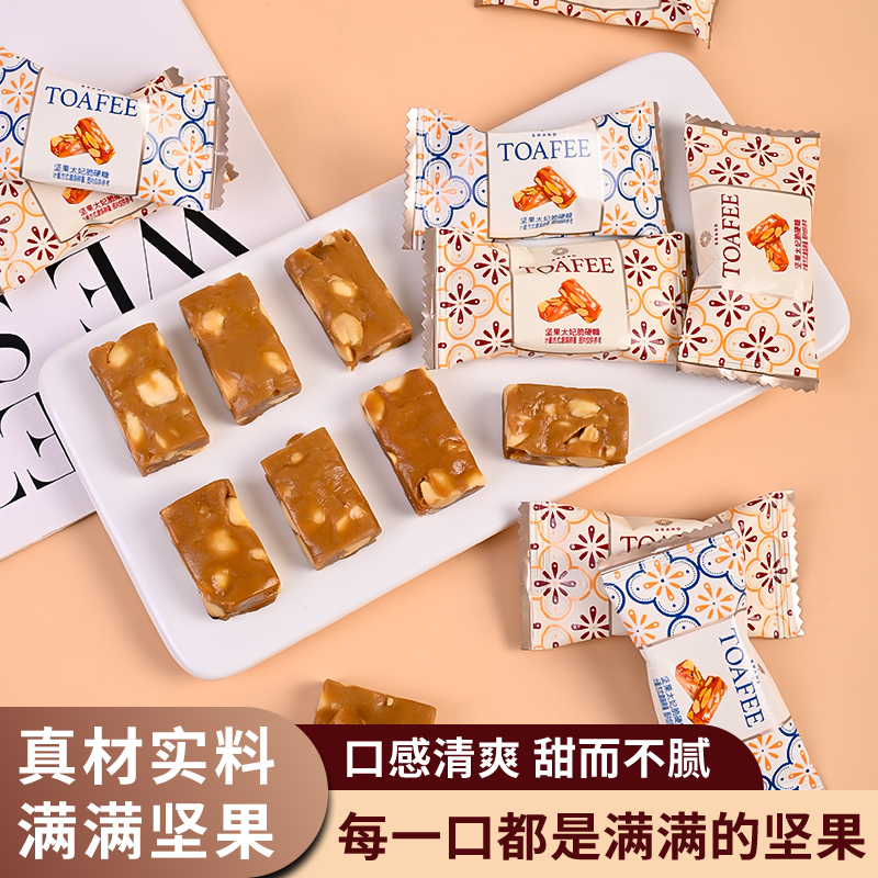 京特坚果太妃脆爆款优质小零食散装喜糖过年糖果经典