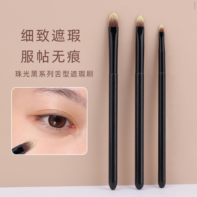 扁头舌型遮瑕刷无痕精准遮盖黑眼圈泪沟斑点法令纹舌形细节化妆刷