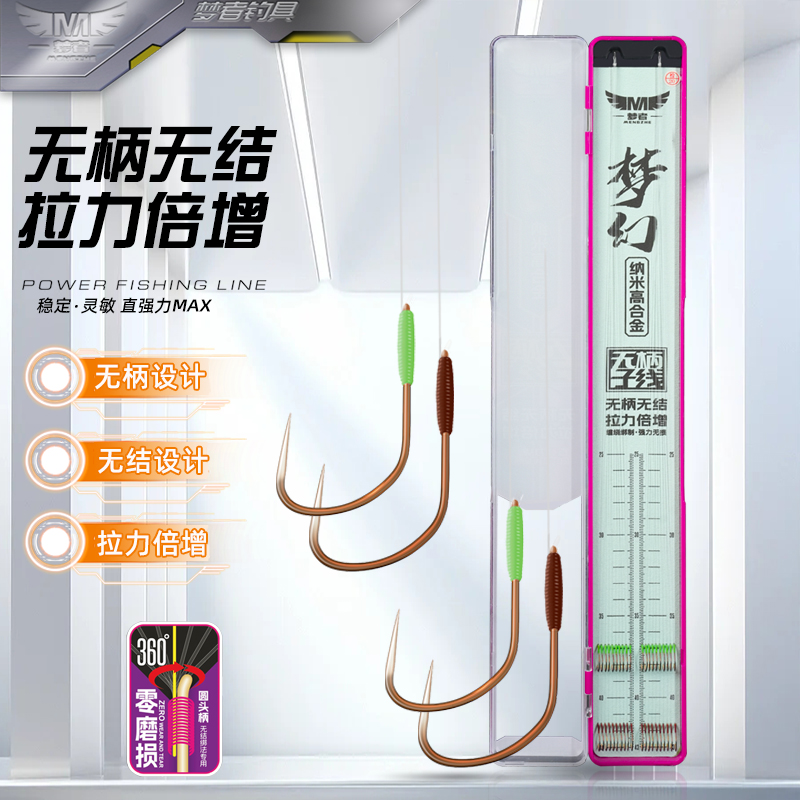 梦者无柄无结改良狼角9#0.8（80cm）20付一盒（微瑕)