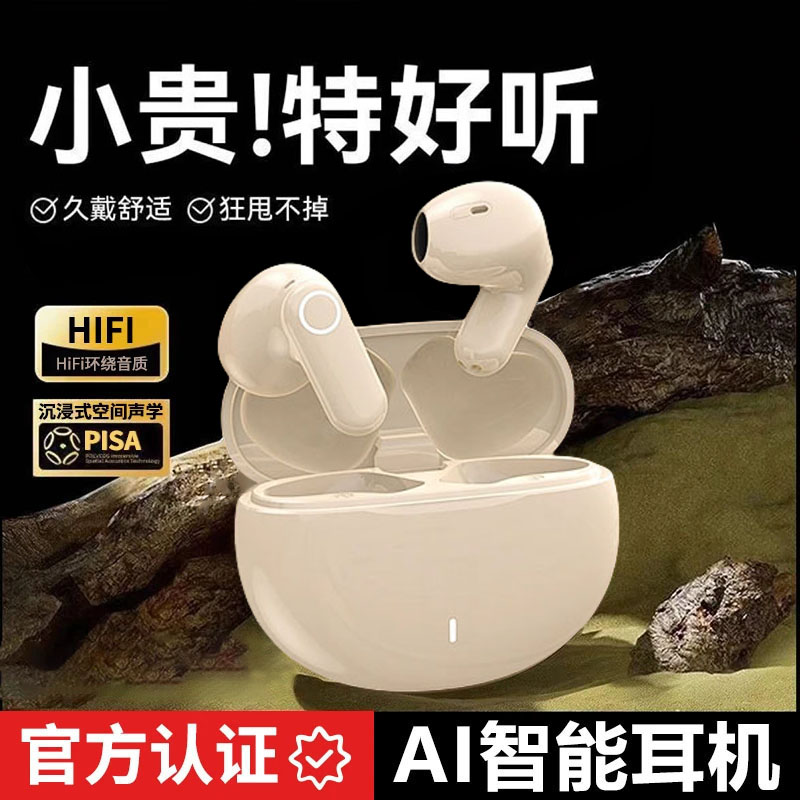 【柏林之声】降噪无线蓝牙耳机半入耳式超长续航高音质迷你运动通用