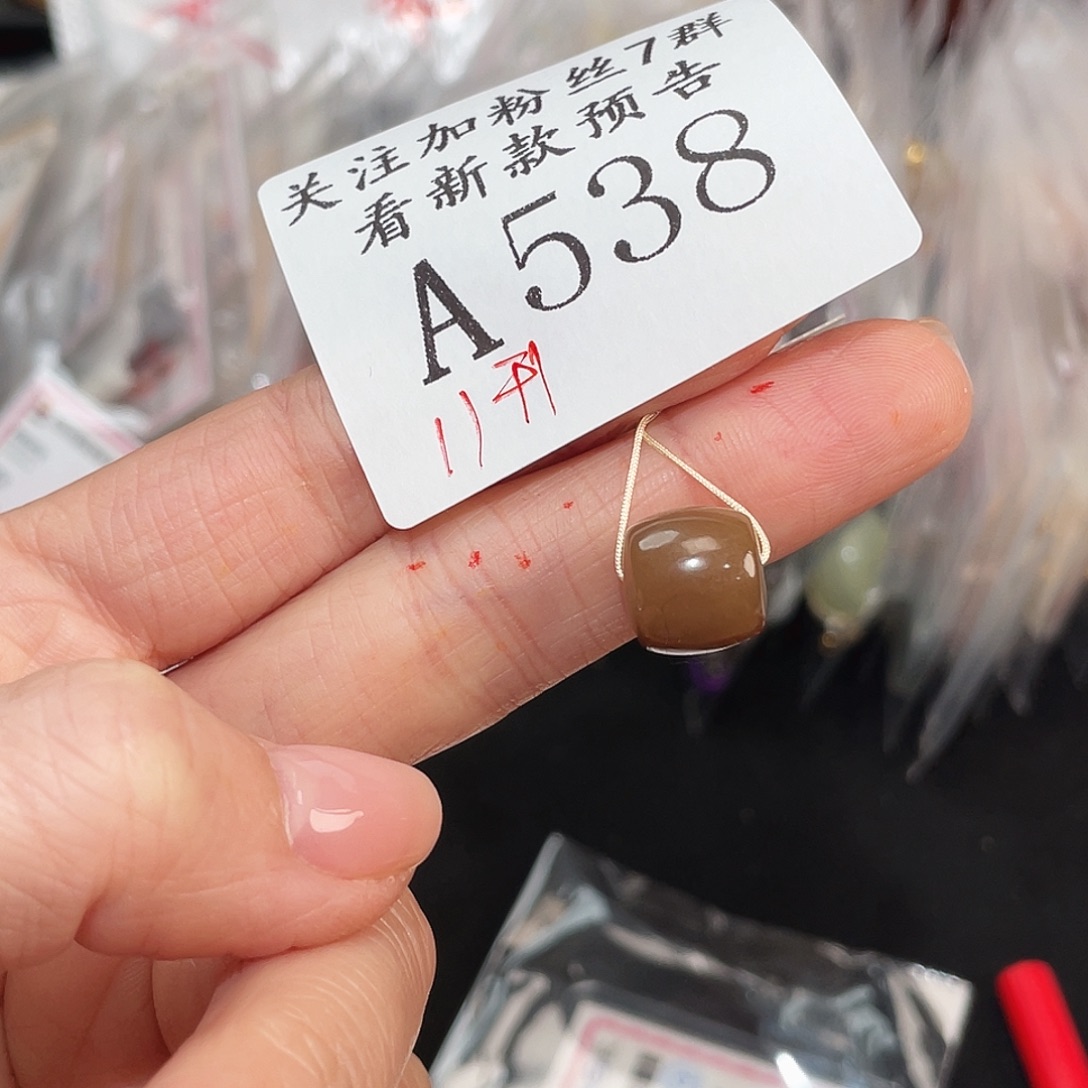 和田玉未镶嵌珠宝半成品A538