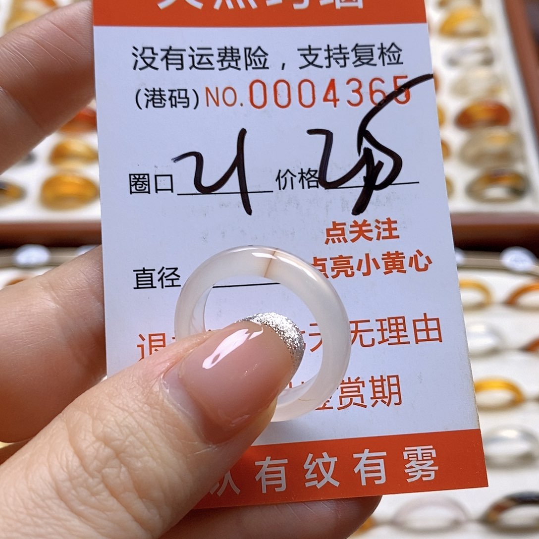 玛瑙/玉髓戒指合金